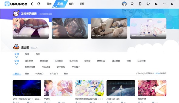 UPUPOO game for Linux 1