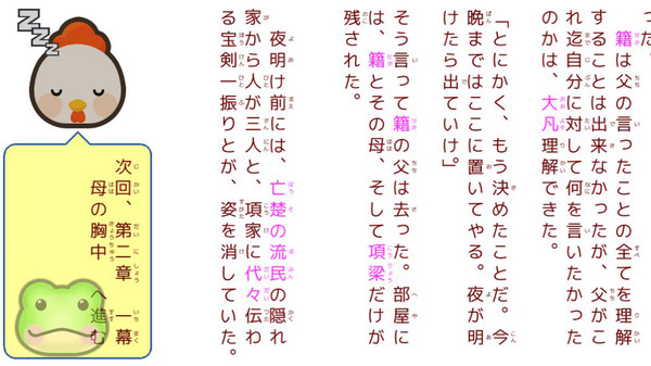 楚漢女子 game for Linux 1