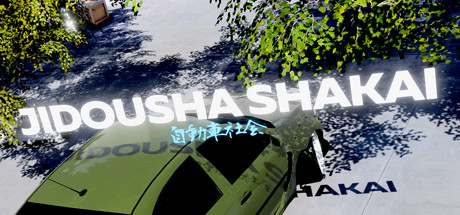 Jidousha Shakai banner