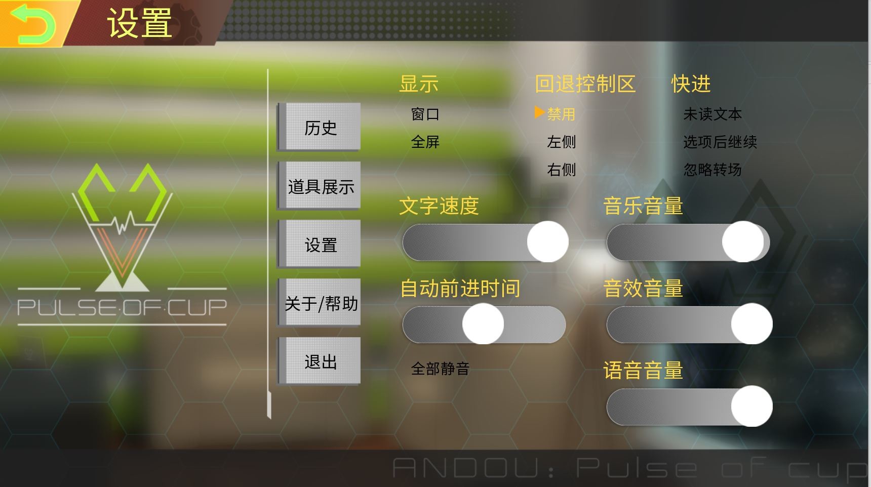 screenshot of 安堂的心理咨询室：杯中之心〈ANDOU：Pulse of cup〉 2