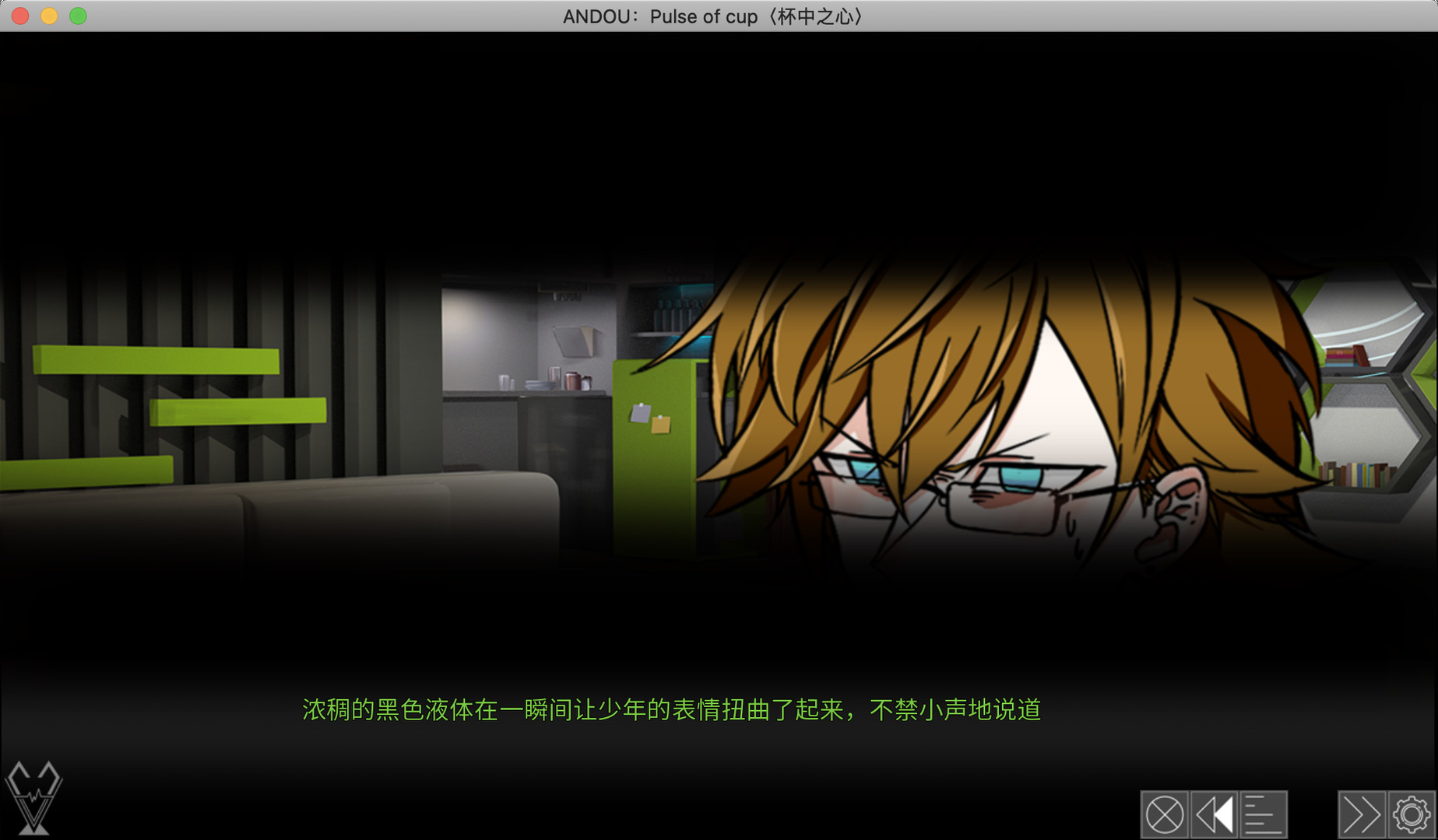 screenshot of 安堂的心理咨询室：杯中之心〈ANDOU：Pulse of cup〉 8