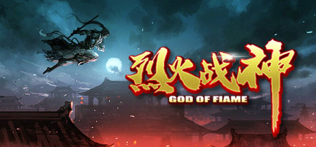 GOD OF FLAME