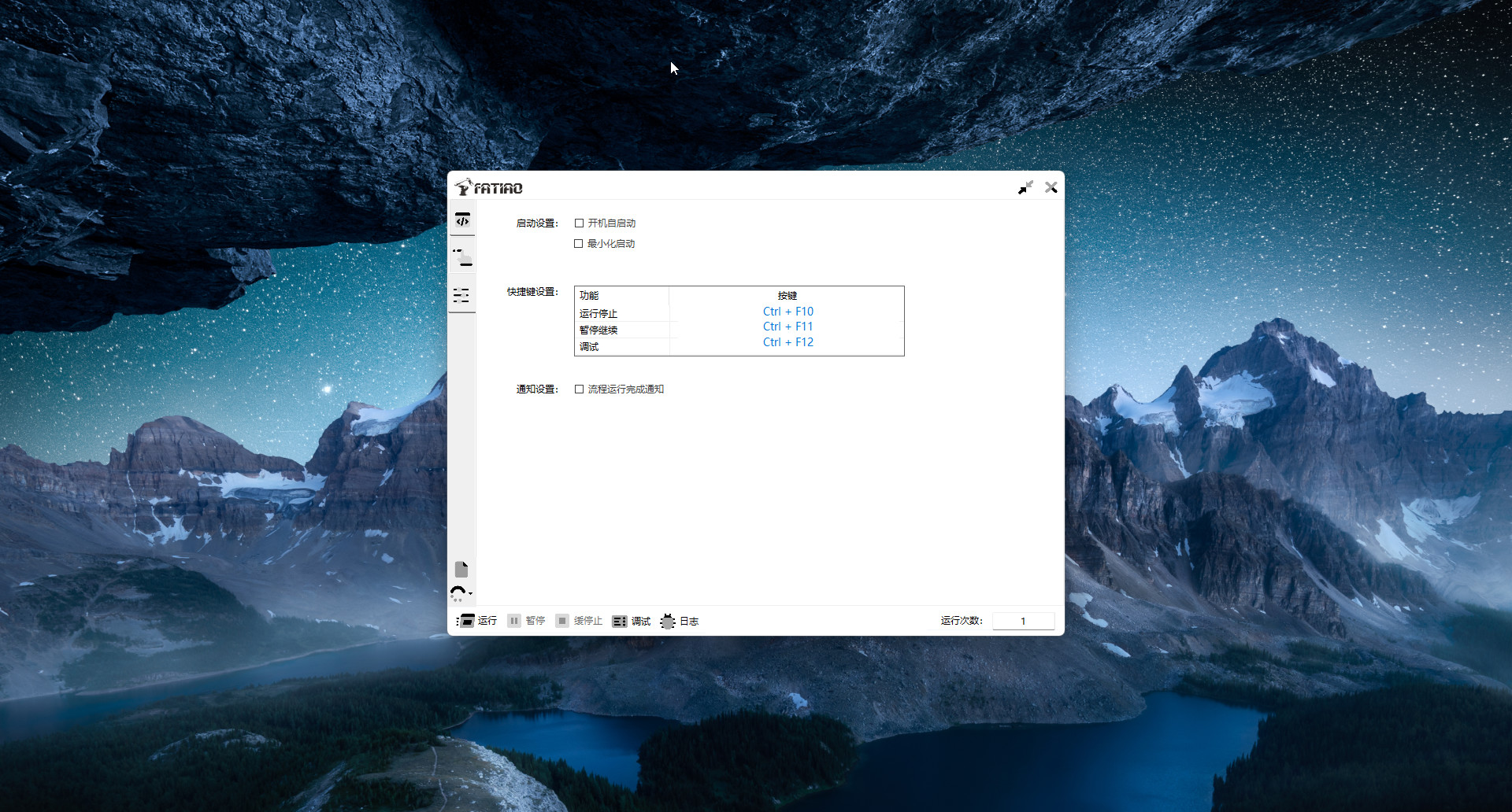 Fatiao发条：自动化工具 #3