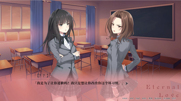 Screenshot of 夜永 Eternal Love