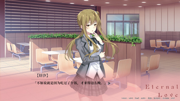 Screenshot of 夜永 Eternal Love