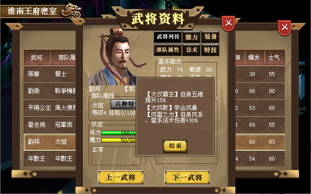 汉武大帝传-盖世英雄礼包（非必须购买项） #7