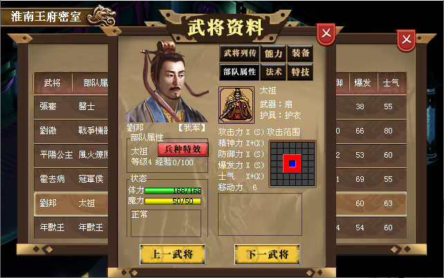 汉武大帝传-盖世英雄礼包（非必须购买项） #8