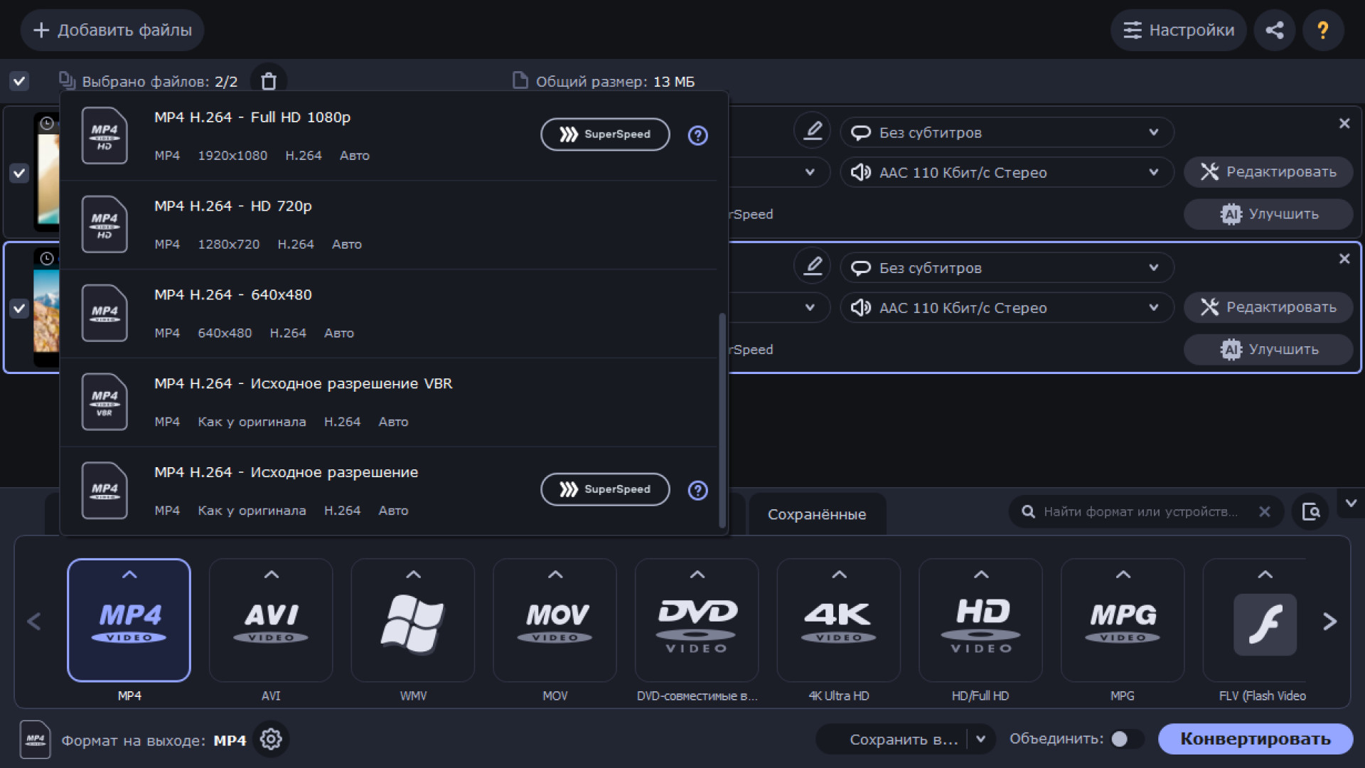 Movavi Video Converter Premium 2022 В Steam