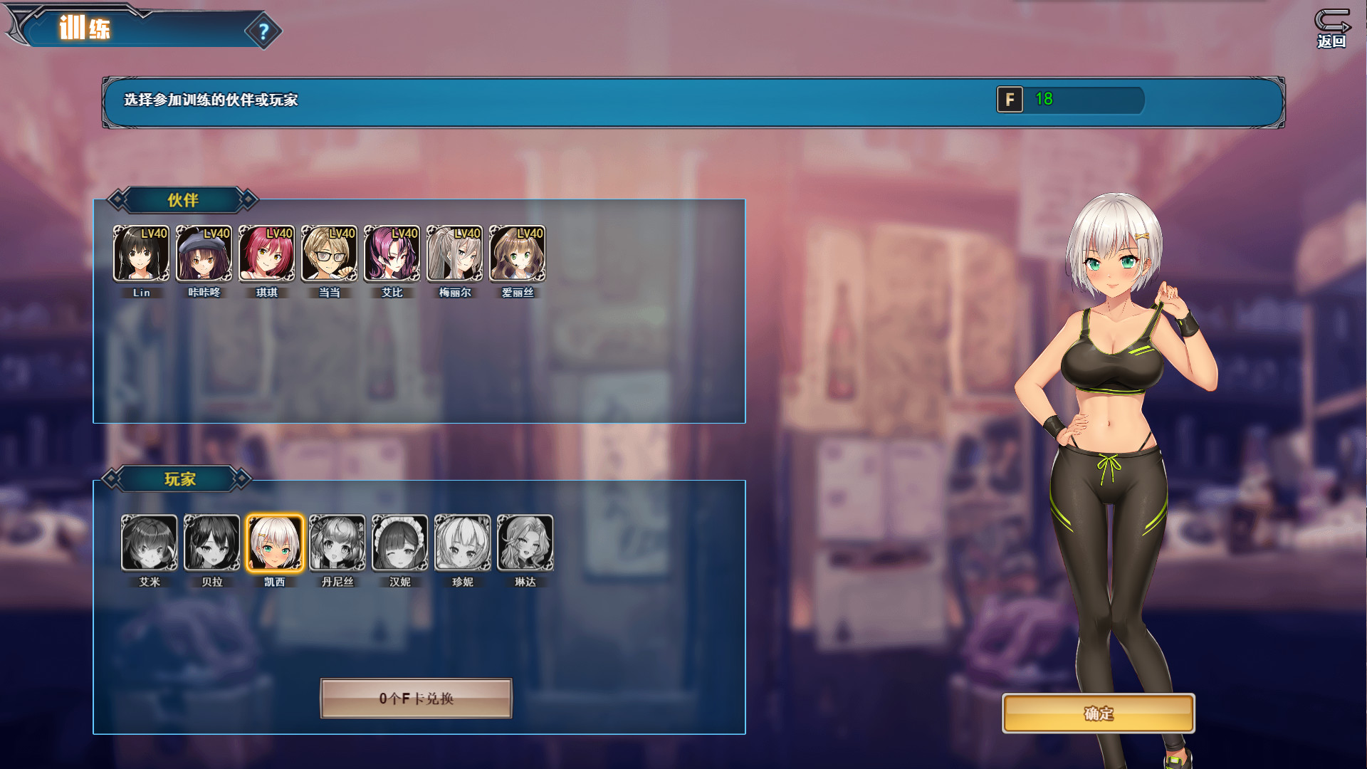 Gemini Strategy Origin - Girl 2 #0