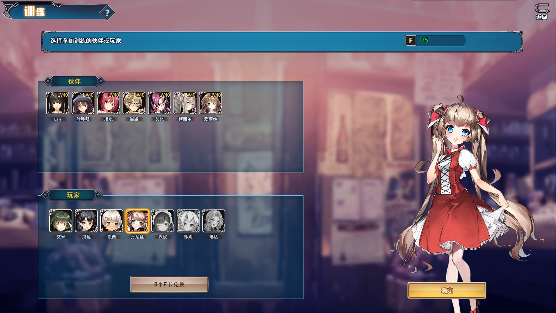 Gemini Strategy Origin - Girl 3 #2