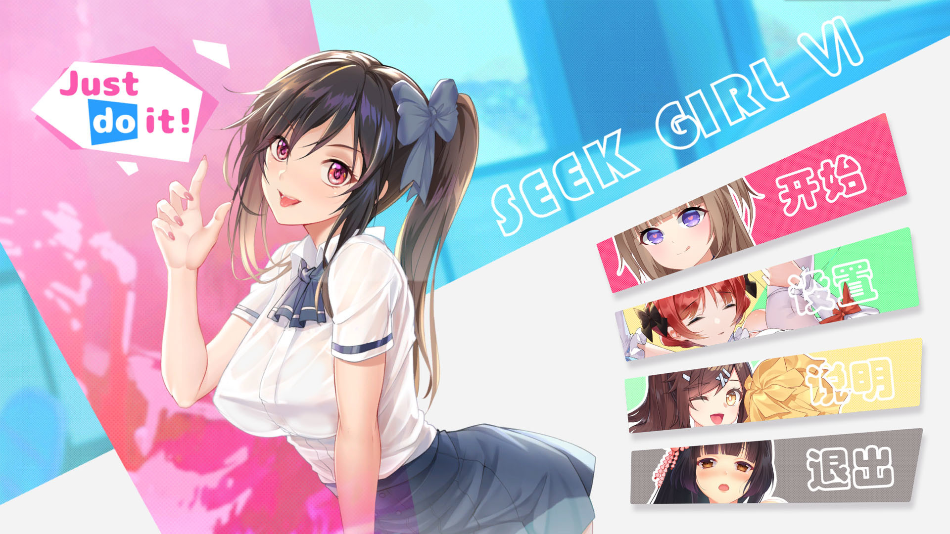 Seek Girl Ⅵ 1