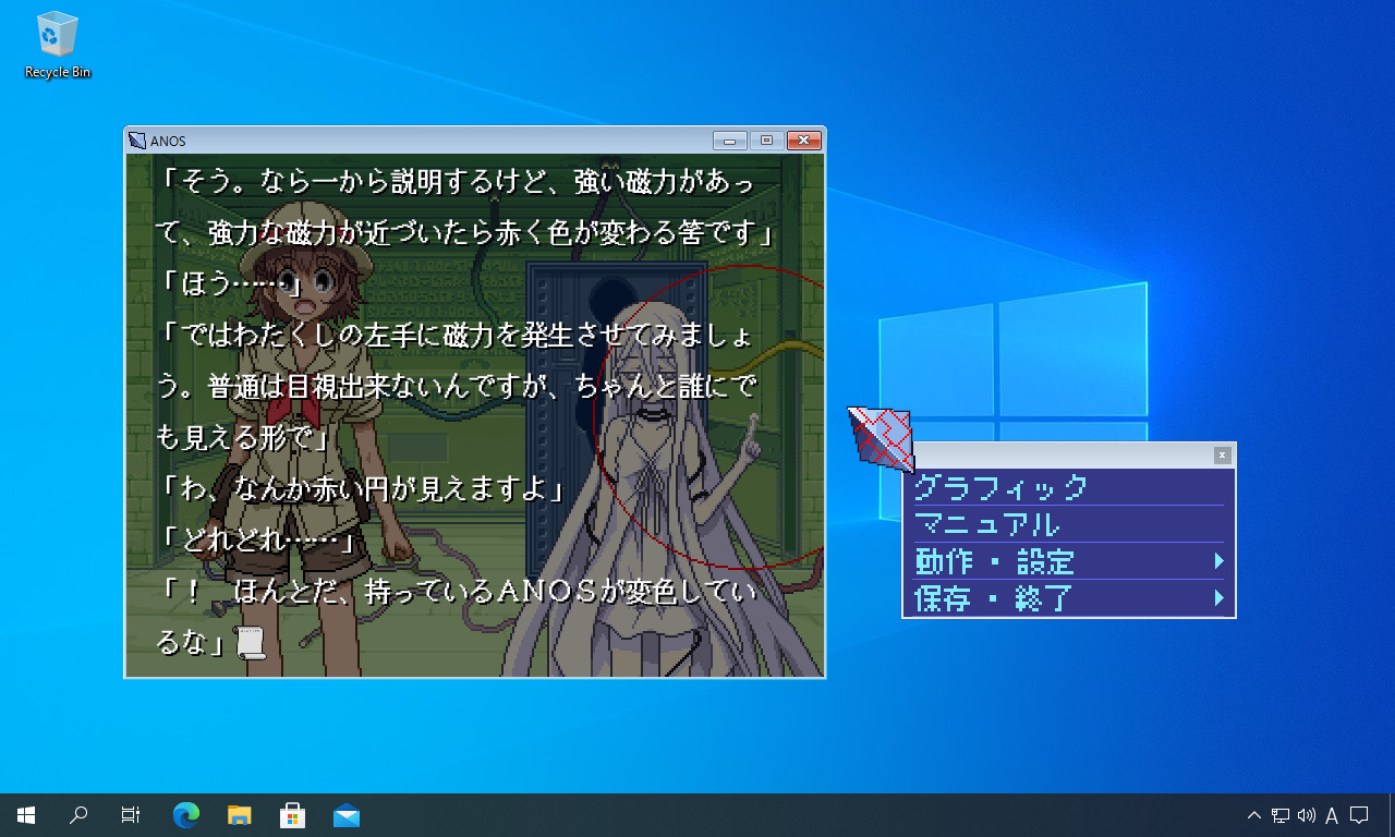 Out of Frame / ノベルゲームの枠組みを変えるノベルゲーム。 Demo #7