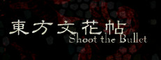 Touhou Bunkachou ～ Shoot the Bullet.