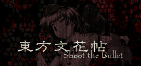 東方文花帖 ～ Shoot the Bullet.