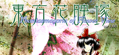 Touhou Kaeizuka ～ Phantasmagoria of Flower View. Cover Image