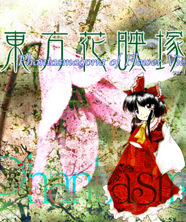 Touhou Kaeizuka ～ Phantasmagoria of Flower View.