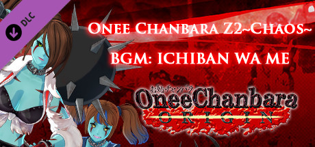 OneeChanbara ORIGIN - Onechanbara Z2 ～Chaos～ BGM『ICHIBAN WA ME』 banner image