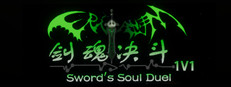 Sword's Soul Duel