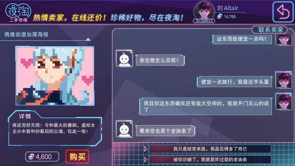 云端之约-游戏截图