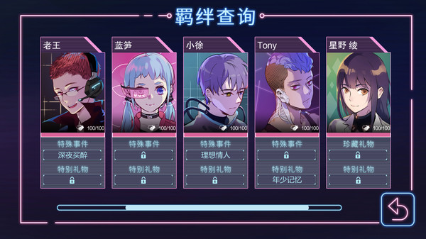 云端之约-游戏截图