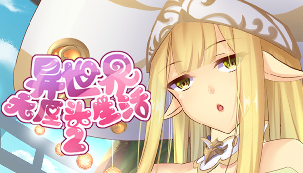 异世界无厘头生活2 On Steam 异世界无厘头生活2 On Steam