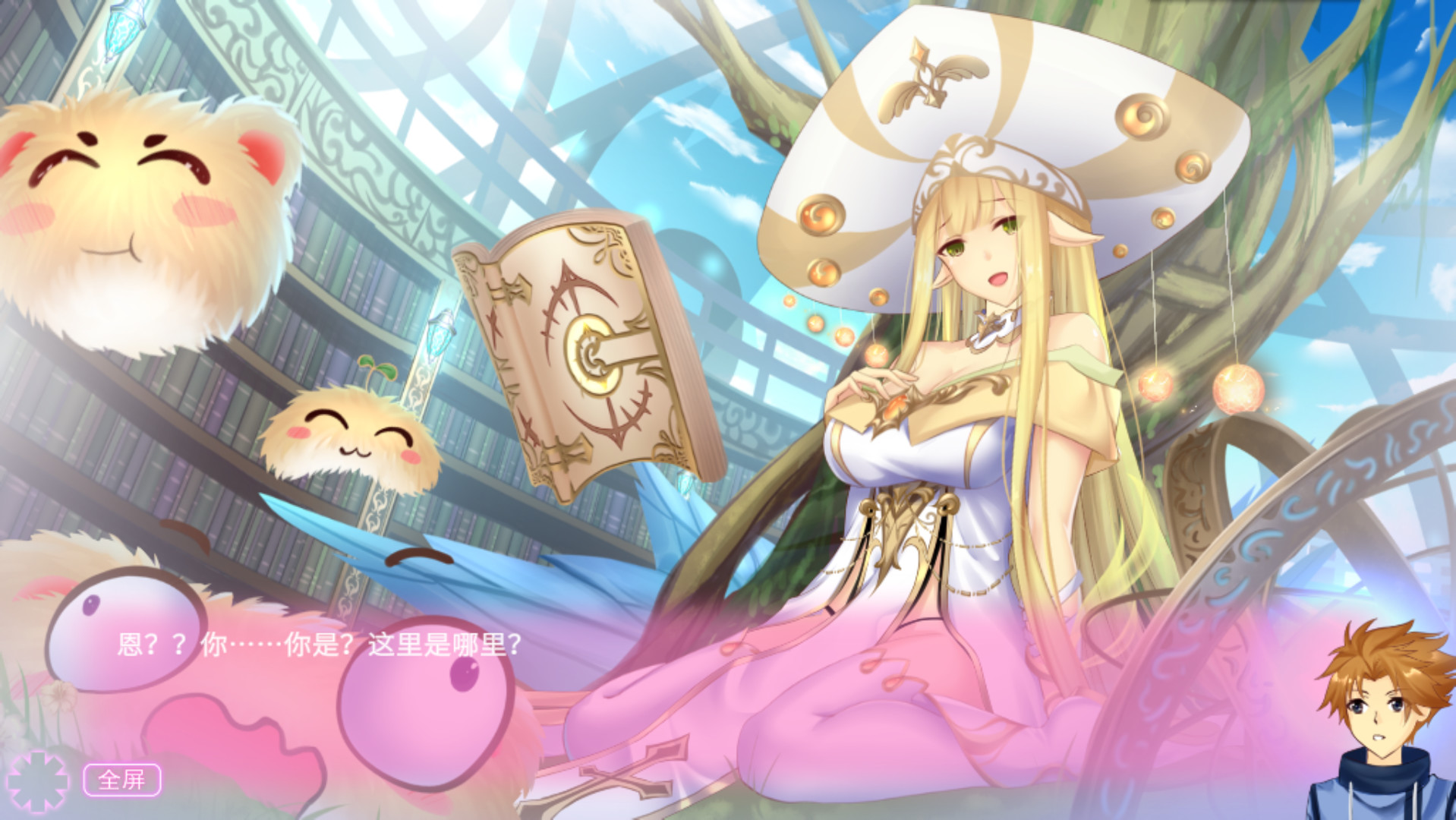 异世界无厘头生活2 #0