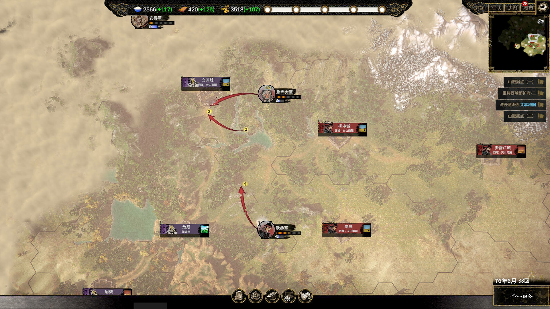 Ancient Warfare: The Han Dynasty #12