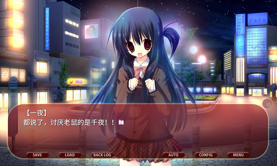Screenshot of NOeSIS-羽化