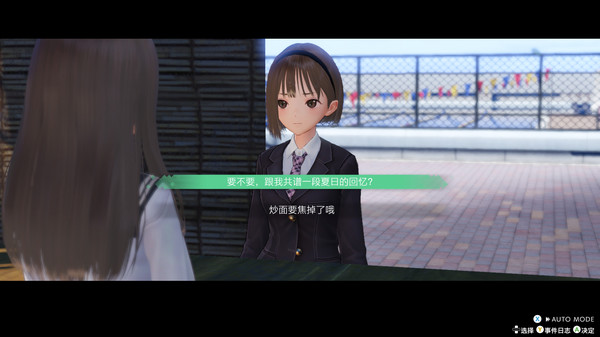 蓝色反射: 帝-游戏截图
