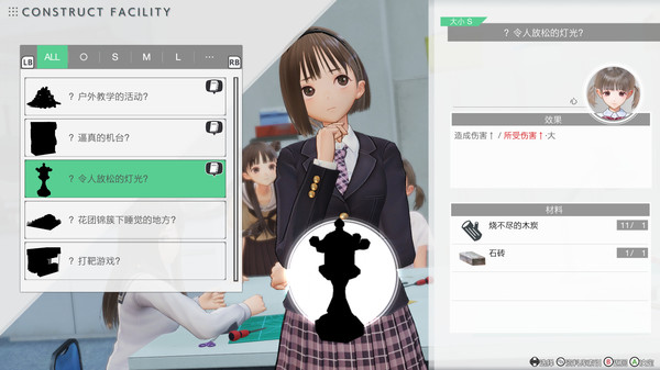 蓝色反射: 帝-游戏截图