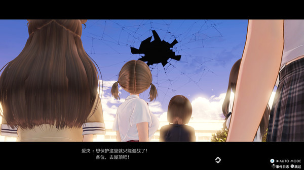 蓝色反射: 帝-游戏截图