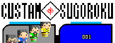 CUSTAM SUGOROKU 게임 이미지