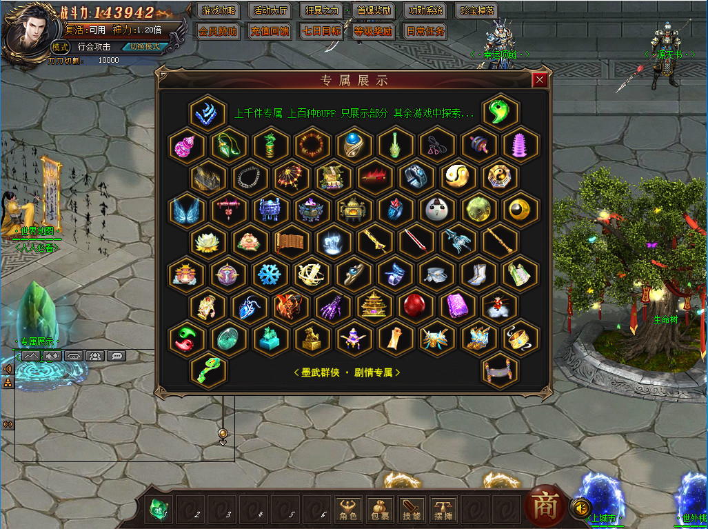 墨武群侠(Tale of MoWu) #6