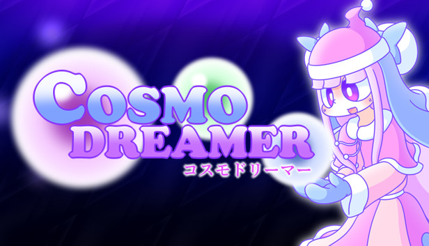 Steam コスモドリーマー Steam コスモドリーマー
