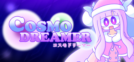 Steam コスモドリーマー Steam コスモドリーマー