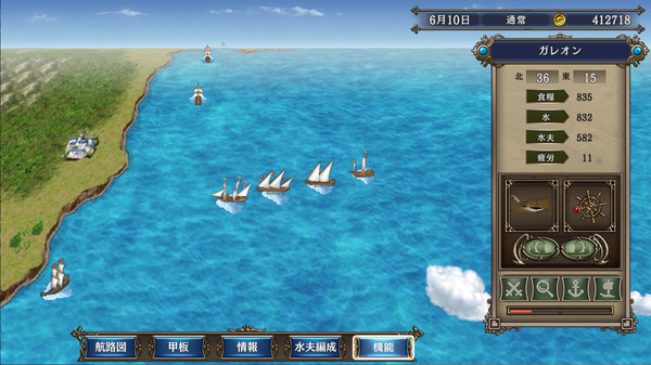 Скриншот из Uncharted Waters IV HD Version