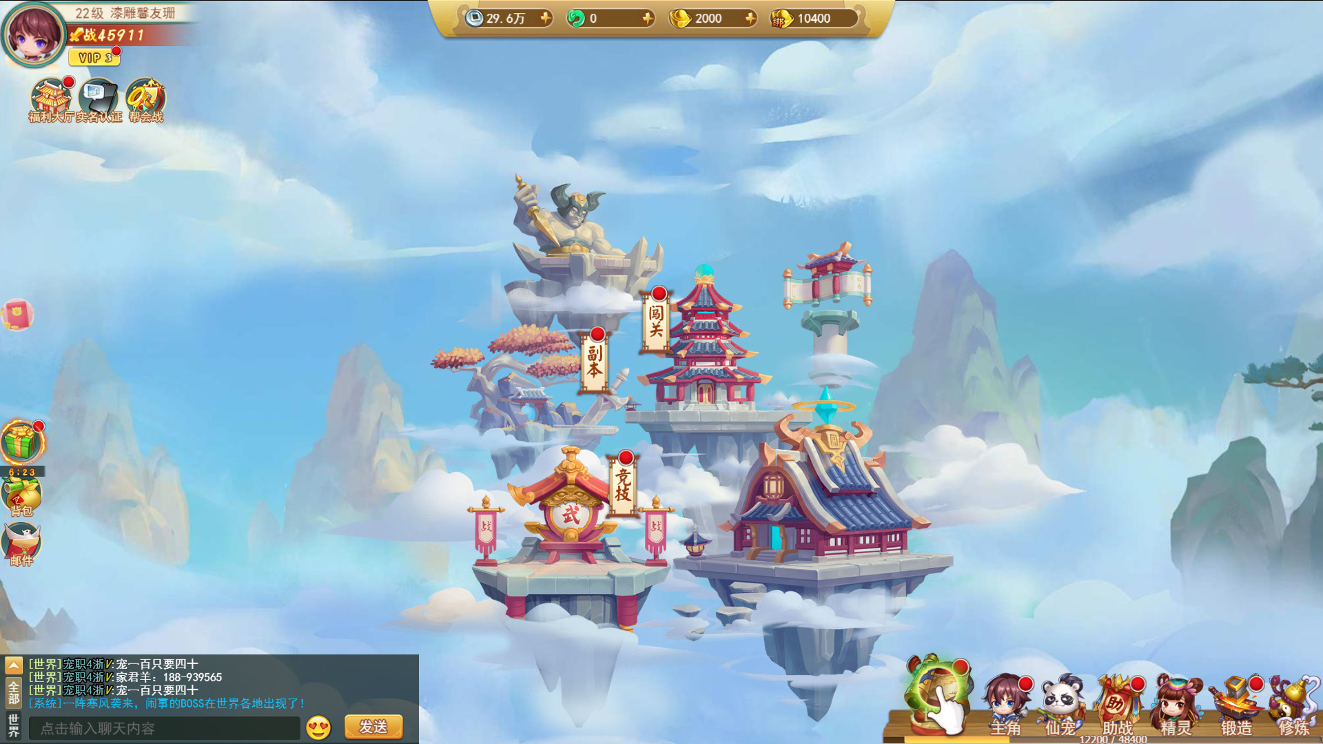 天仙变 screenshot 1