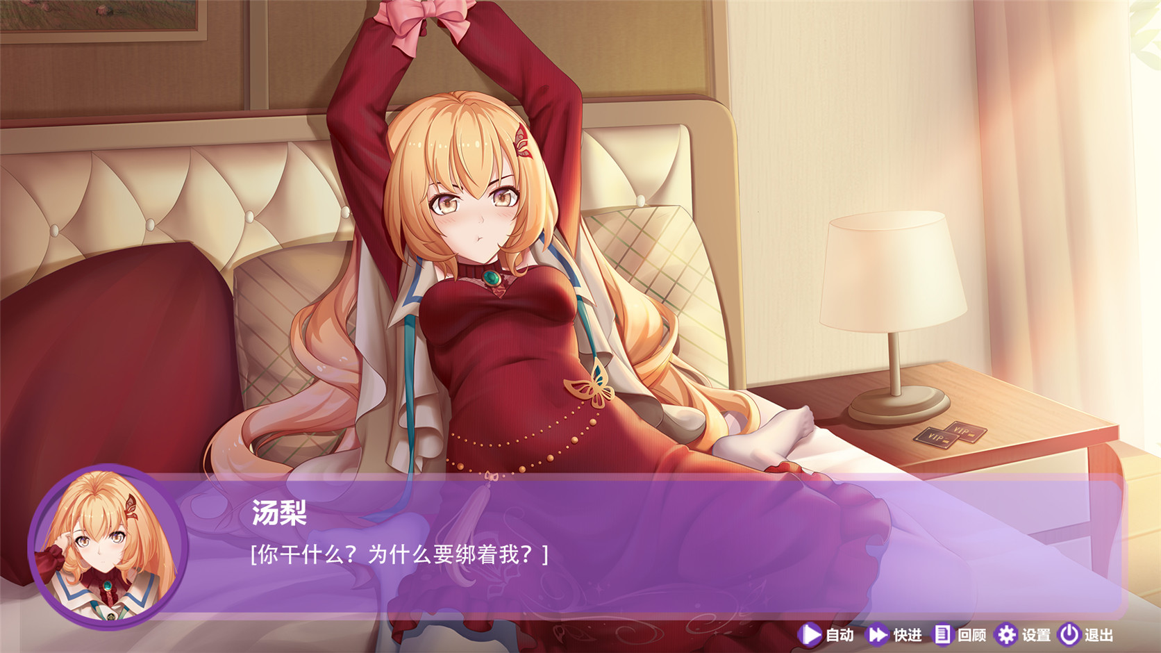 球球少女_DLC18 #5