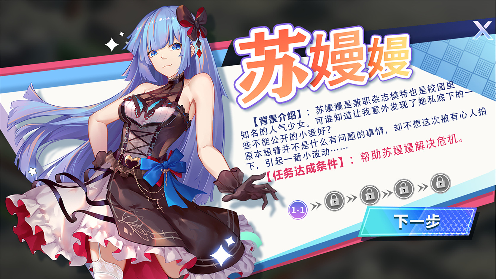 球球少女_DLC18 #8