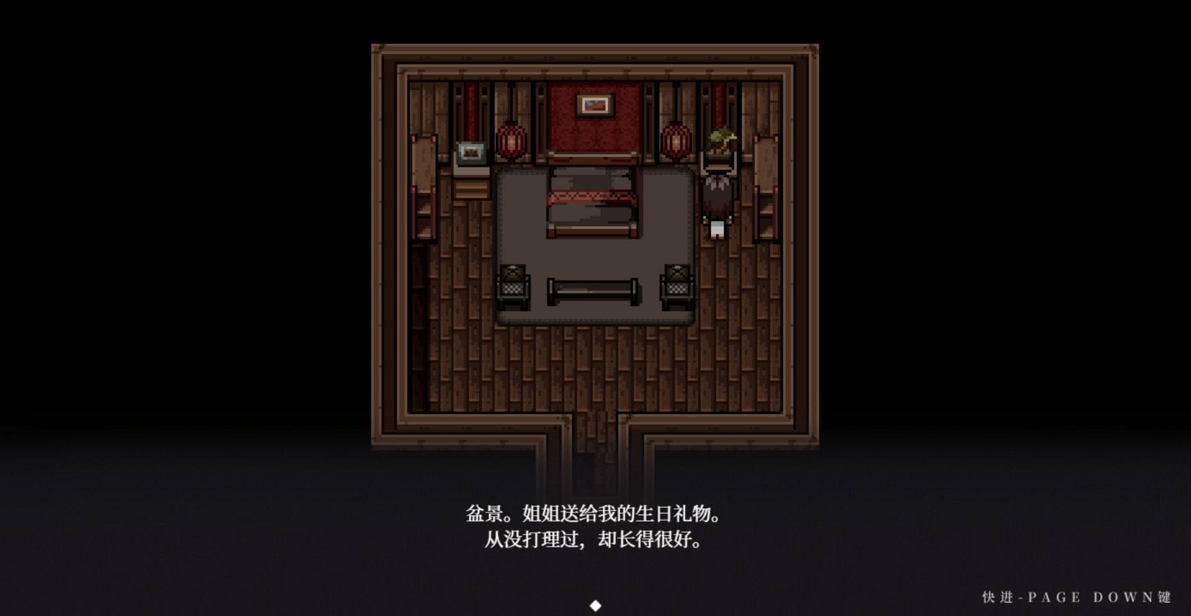 screenshot of 久宿 Permanent Sleep 1