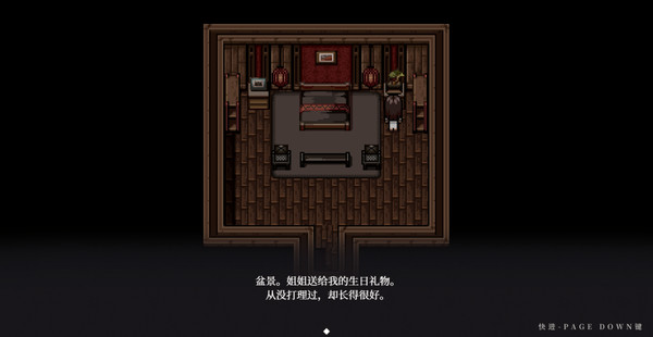 скриншот Permanent Sleep 久宿 0