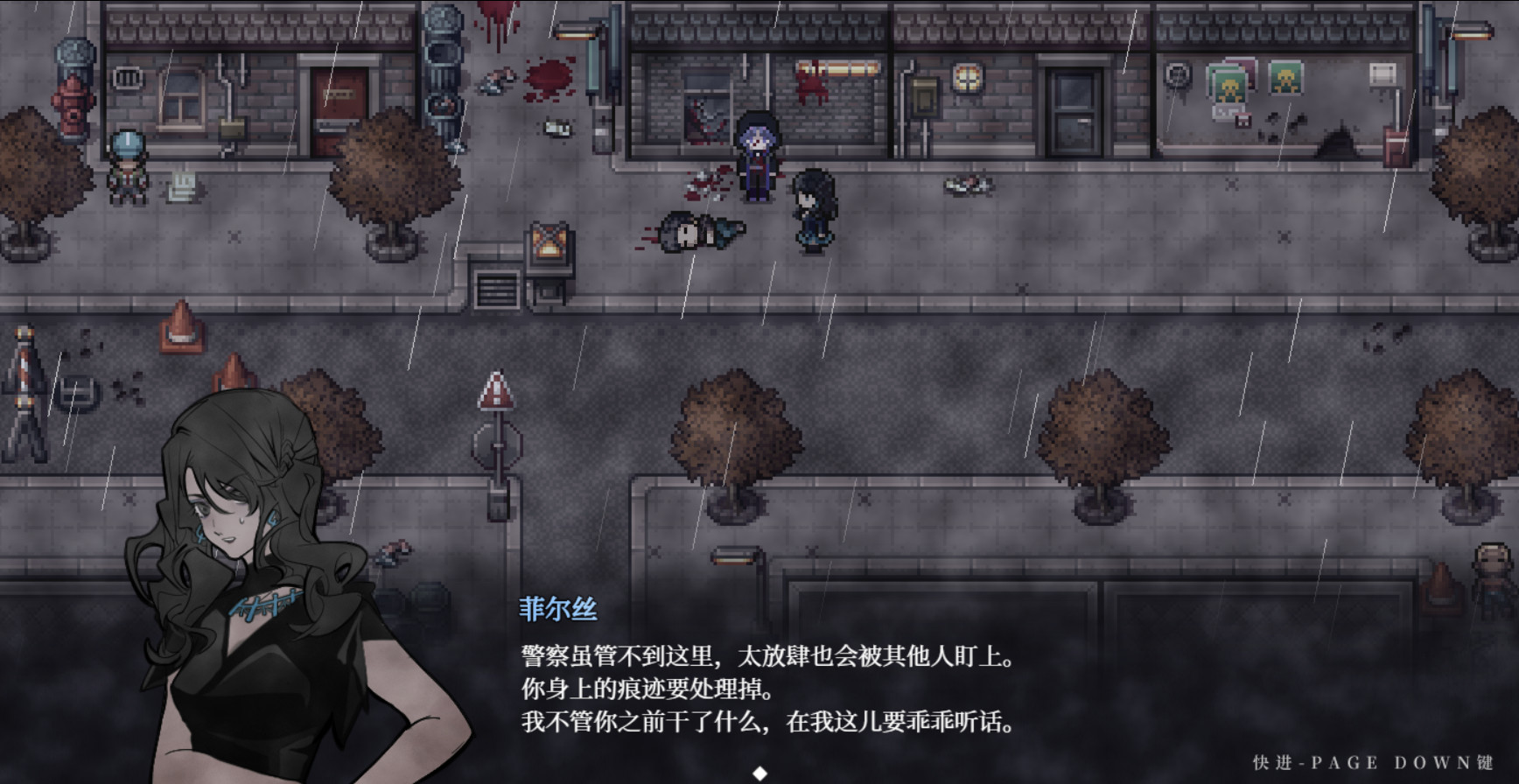 screenshot of 久宿 Permanent Sleep 2