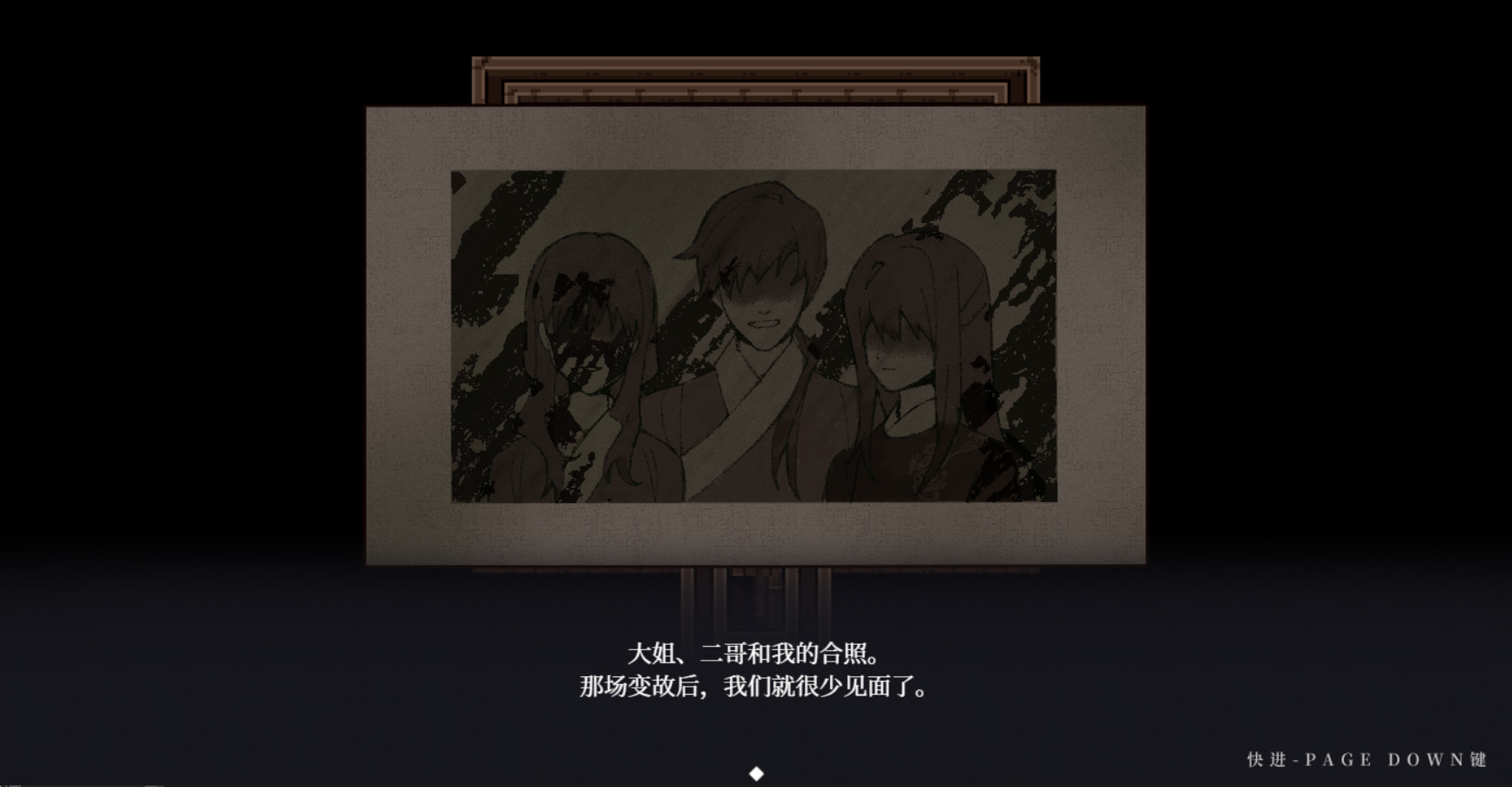 screenshot of 久宿 Permanent Sleep 4