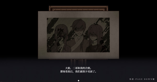скриншот Permanent Sleep 久宿 3