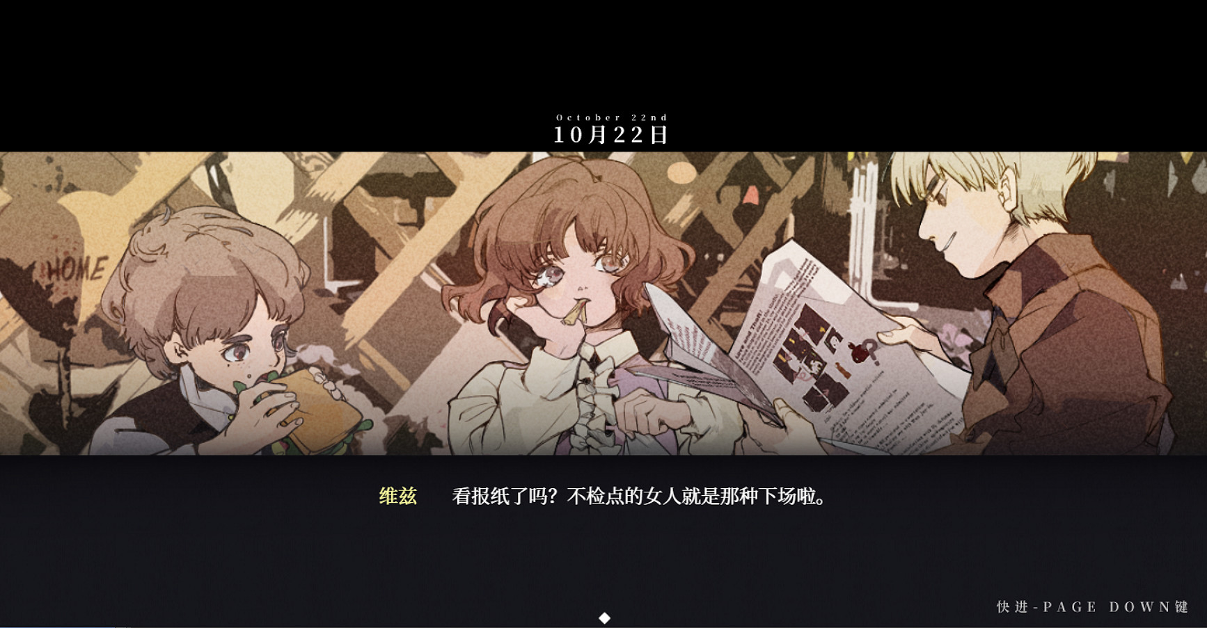 screenshot of 久宿 Permanent Sleep 6