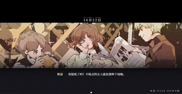 скриншот Permanent Sleep 久宿 5