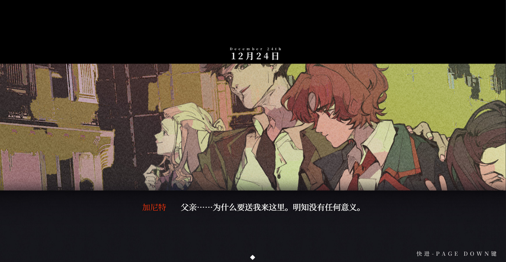 screenshot of 久宿 Permanent Sleep 9