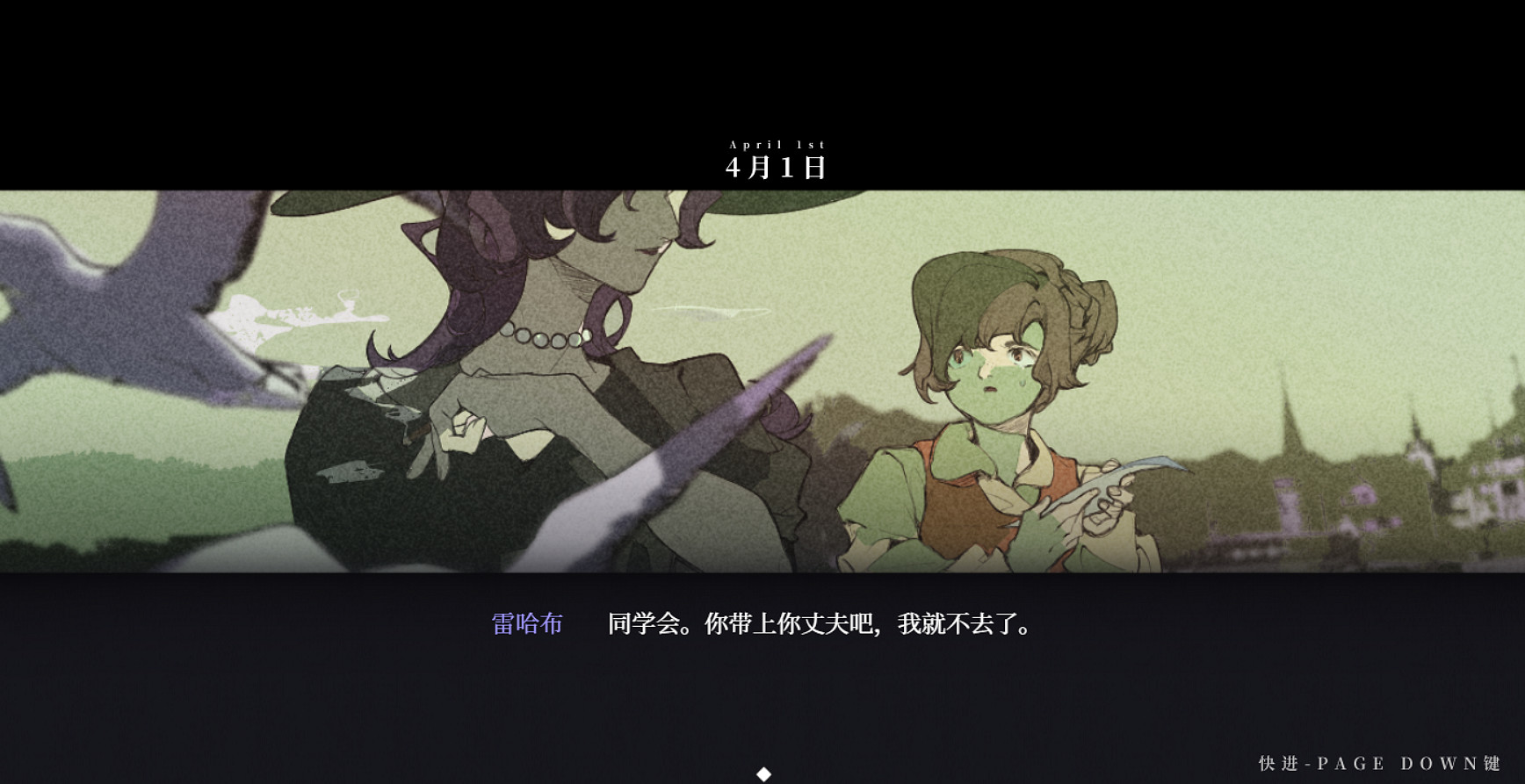 screenshot of 久宿 Permanent Sleep 3
