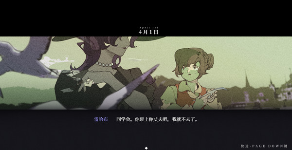 скриншот Permanent Sleep 久宿 2