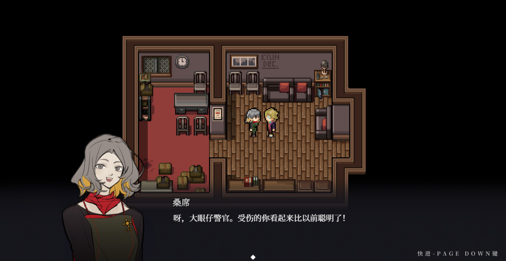 screenshot of 久宿 Permanent Sleep 7